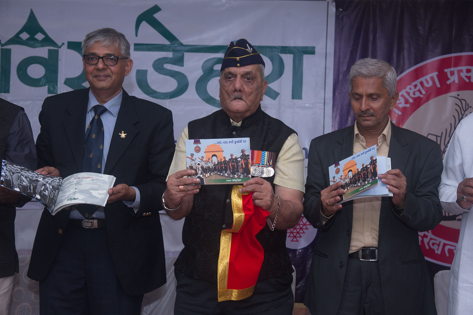  जरा, याद करो कुर्बानी 